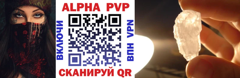 A PVP Crystall  Зеленоградск 