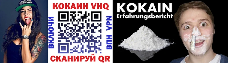 Cocaine VHQ Зеленоградск