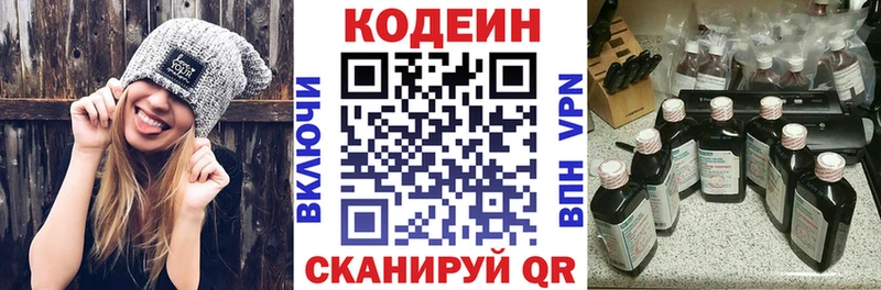 Кодеиновый сироп Lean Purple Drank  Зеленоградск 