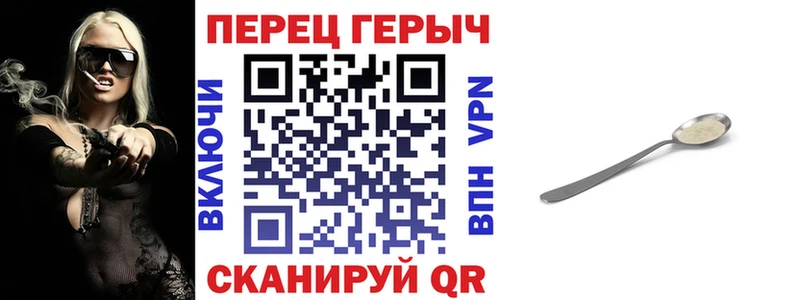 дарнет шоп  Зеленоградск  ГЕРОИН хмурый 