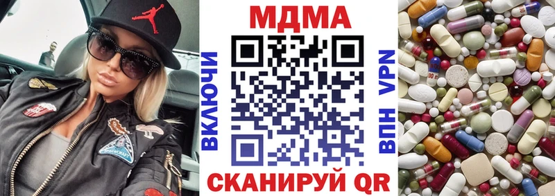 МДМА кристаллы  Зеленоградск 
