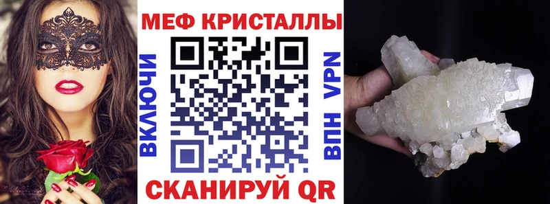 Мефедрон VHQ  Зеленоградск 