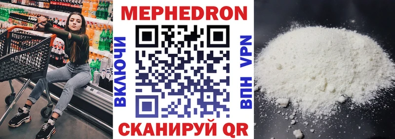 Меф кристаллы Зеленоградск