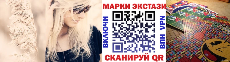 Марки 25I-NBOMe 1,8мг наркотики Зеленоградск